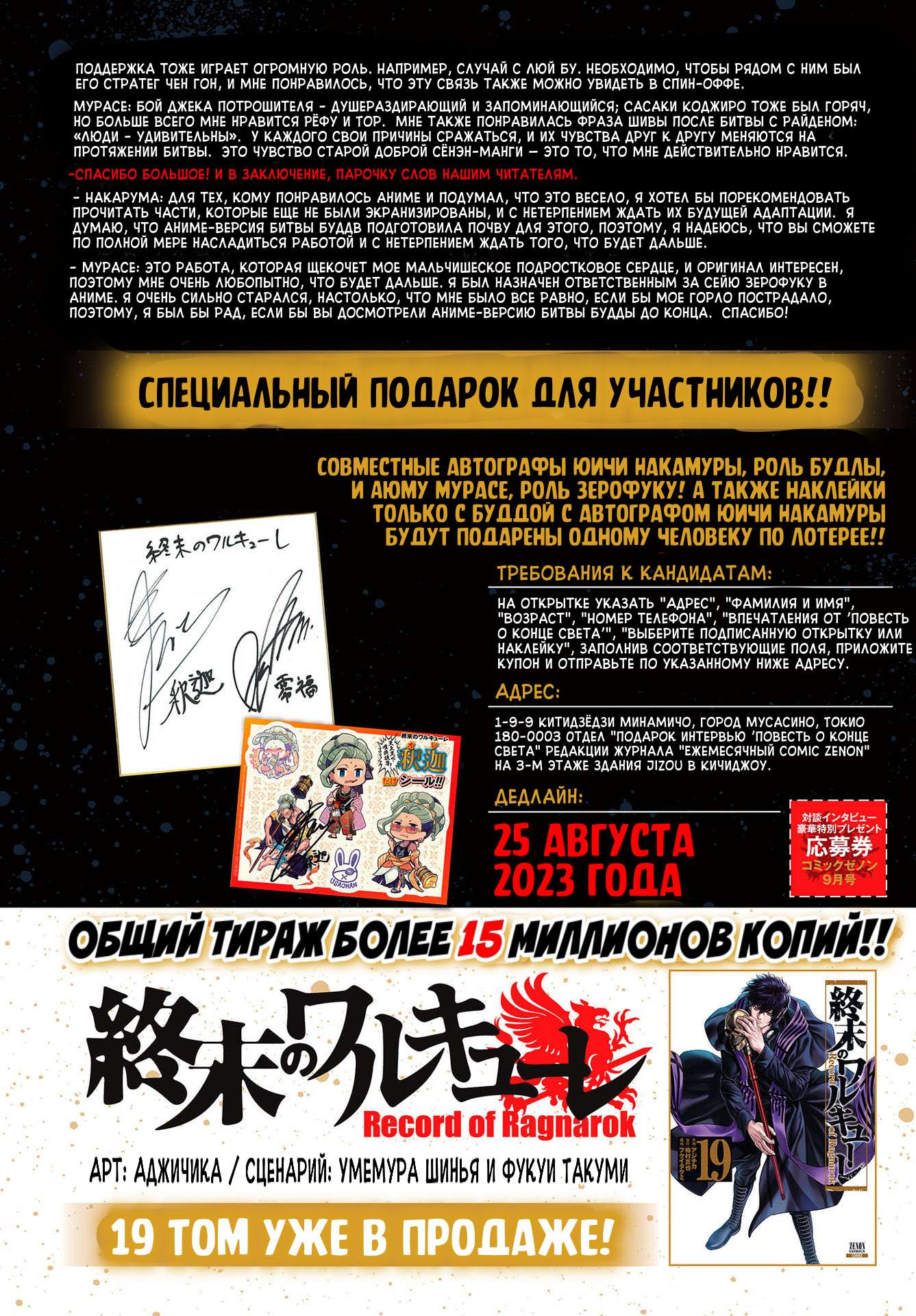 Страница 8