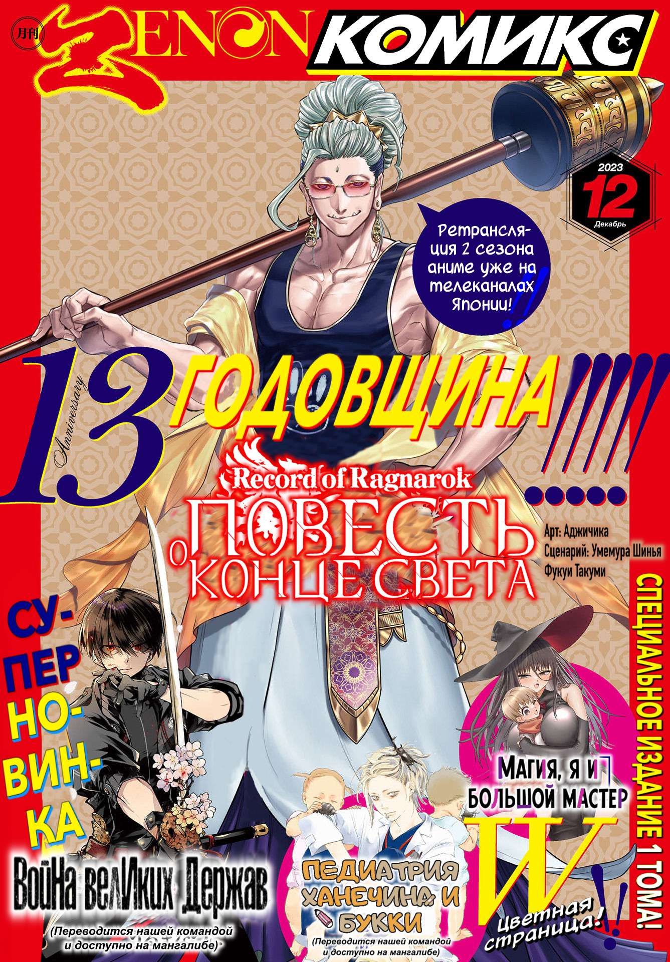 Страница 3
