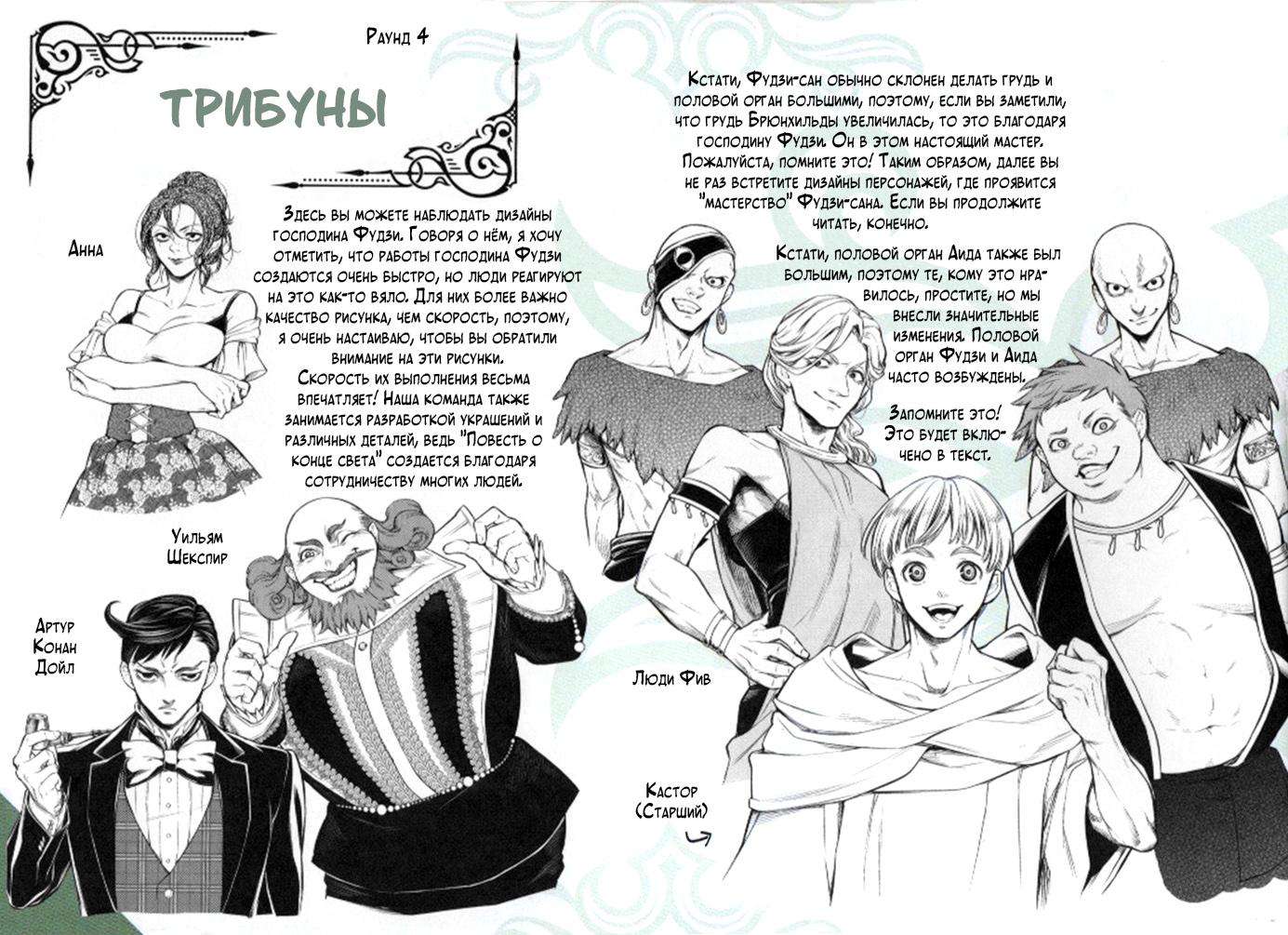 Страница 13