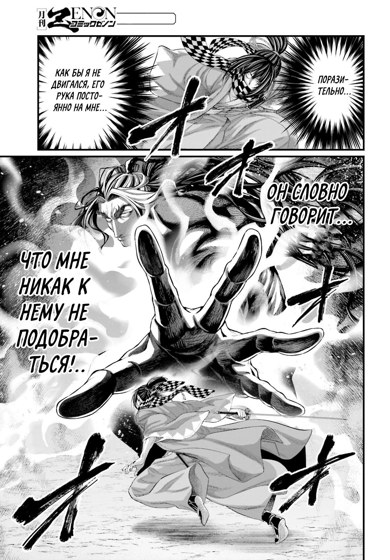 Страница 12