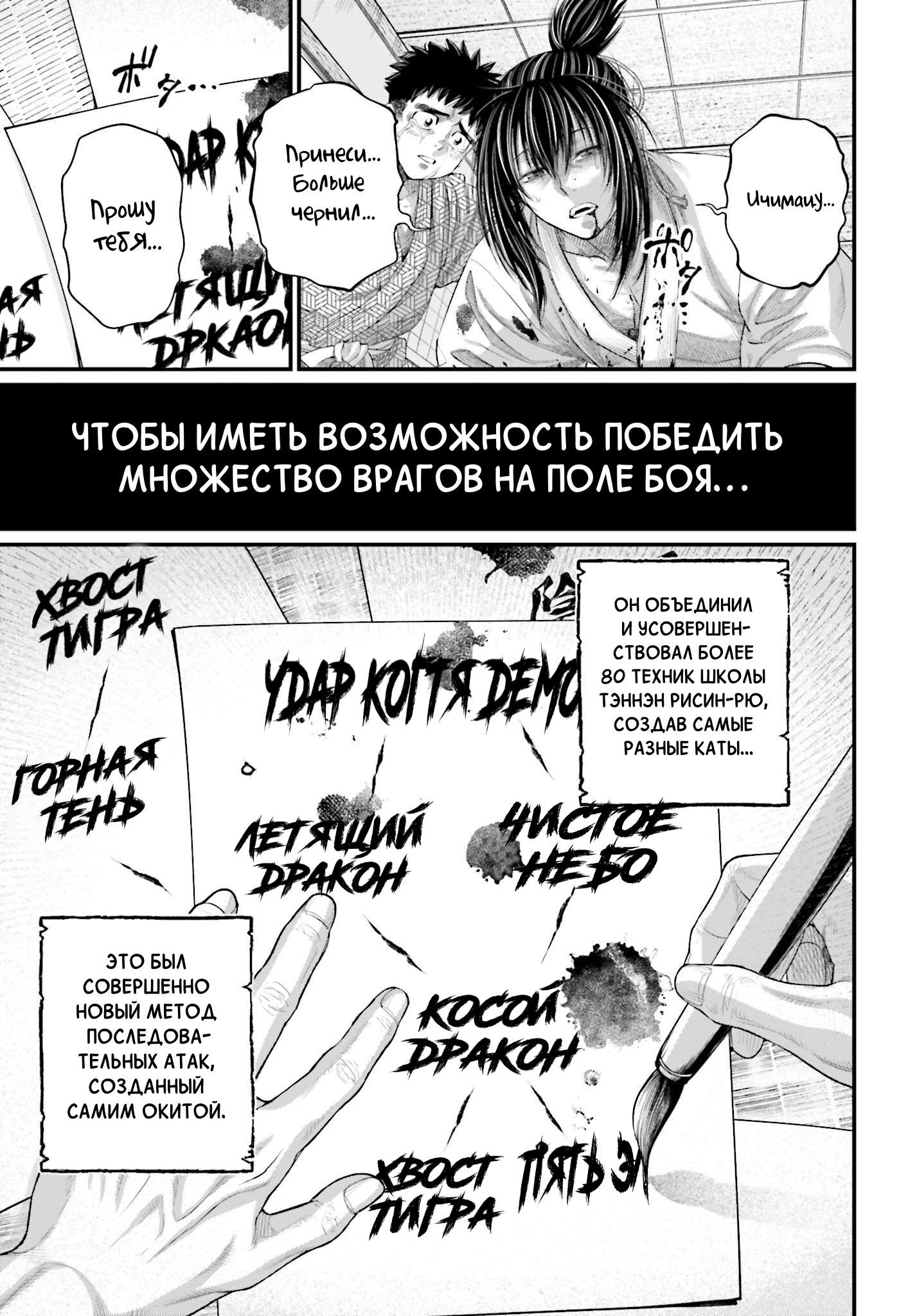 Страница 24