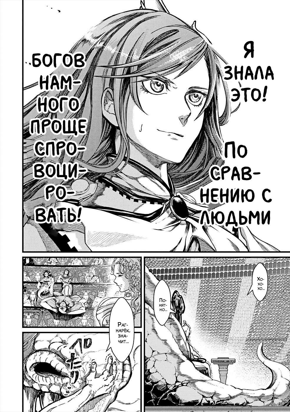 Страница 30
