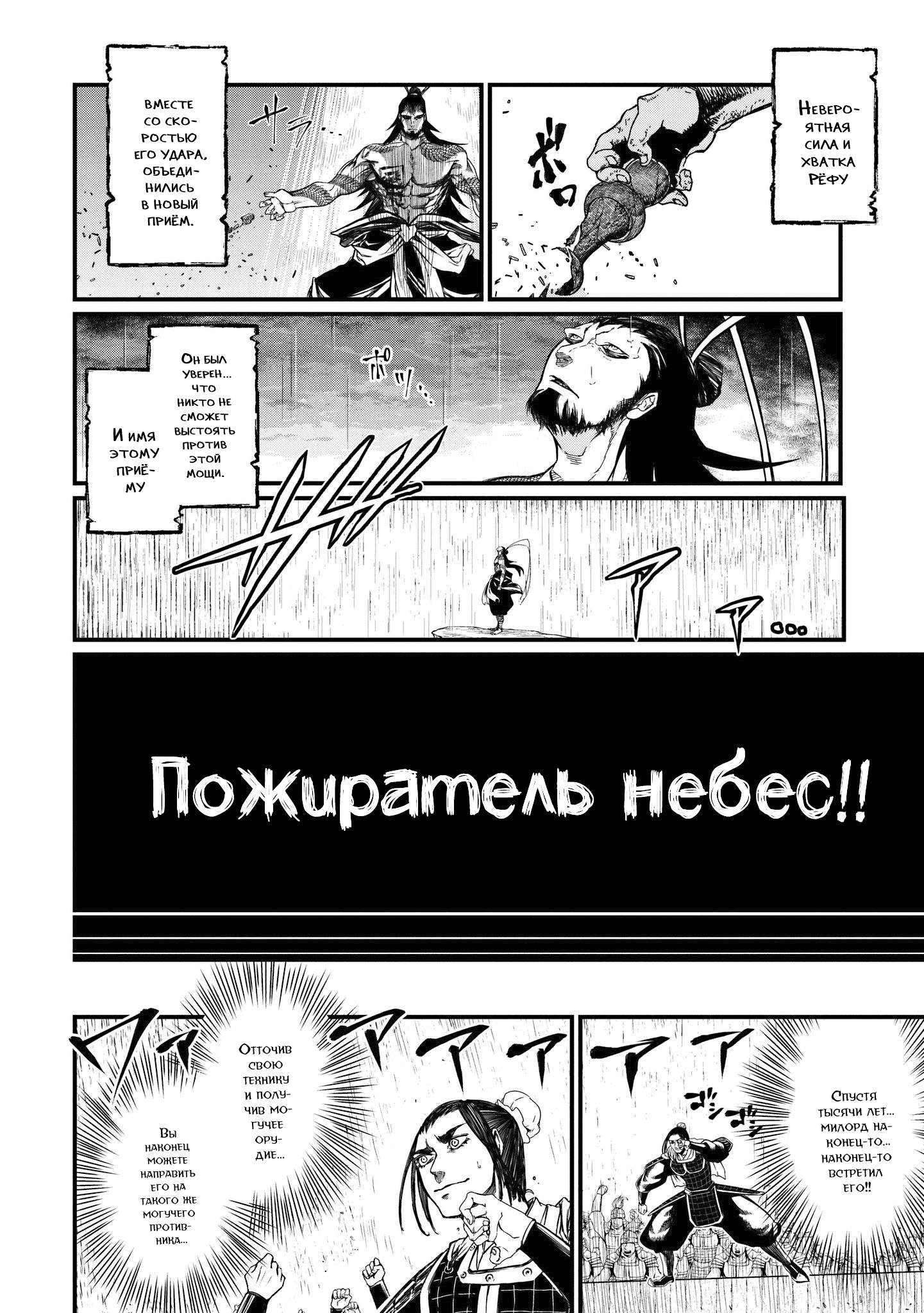 Страница 11
