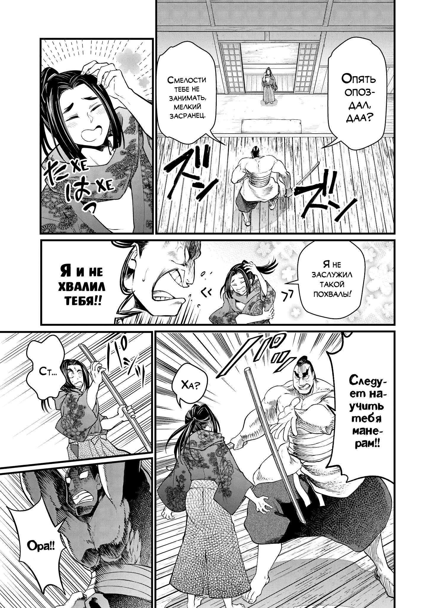 Страница 5
