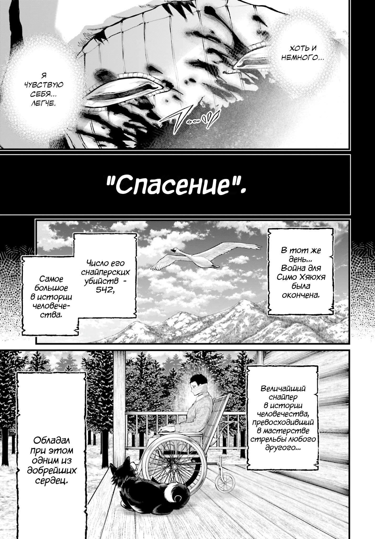 Страница 27