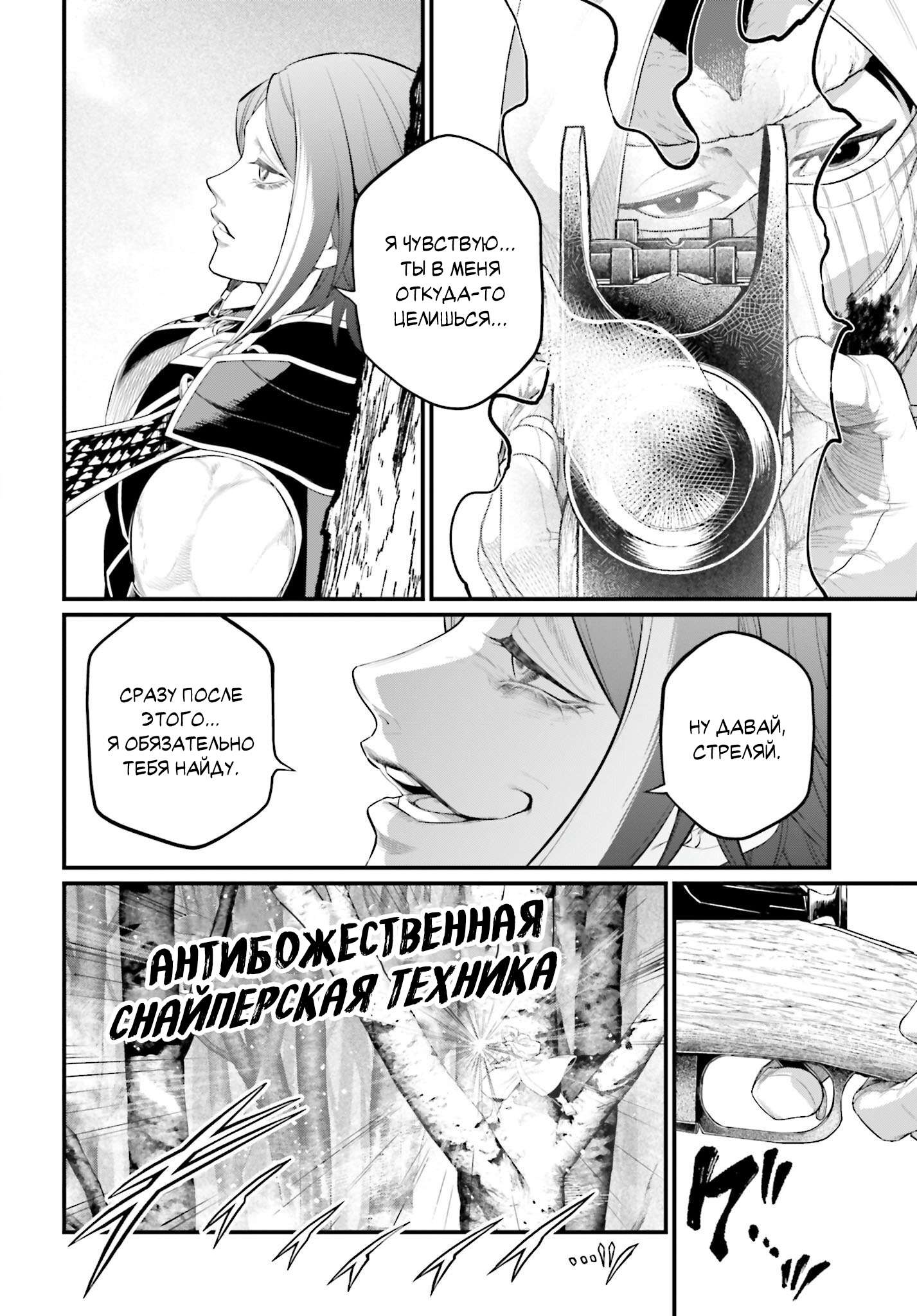Страница 30