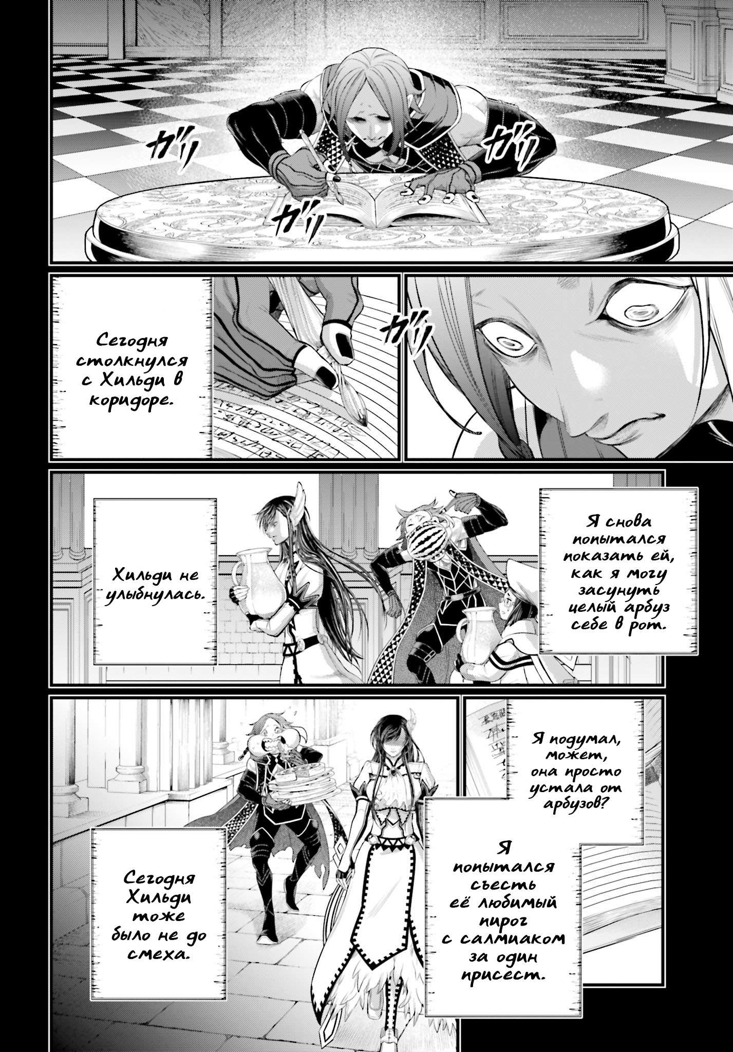 Страница 52