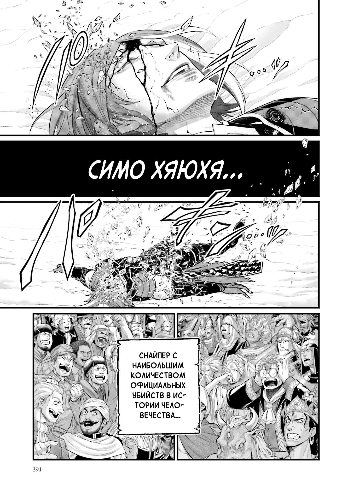 Страница 38