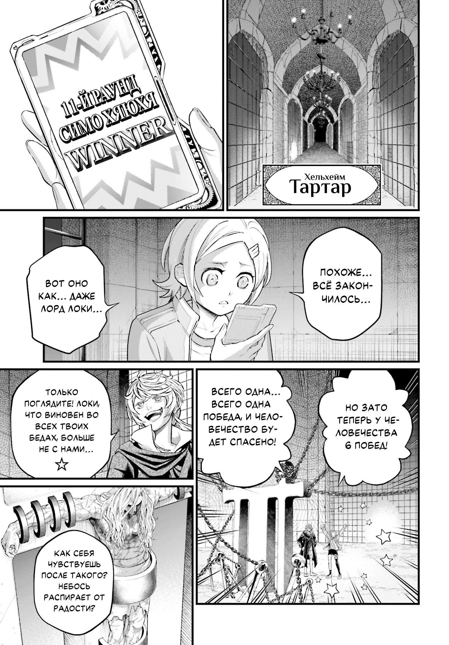 Страница 23