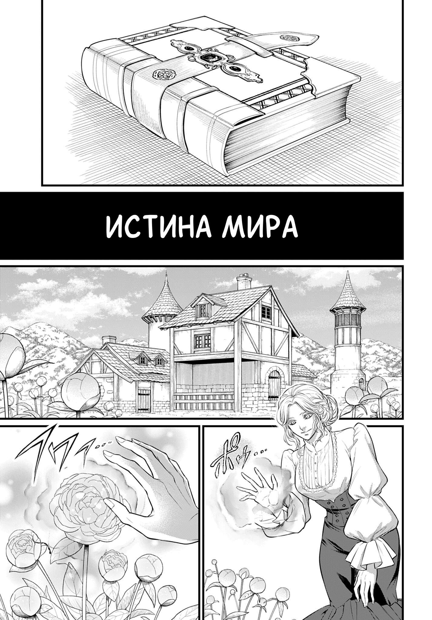 Страница 24