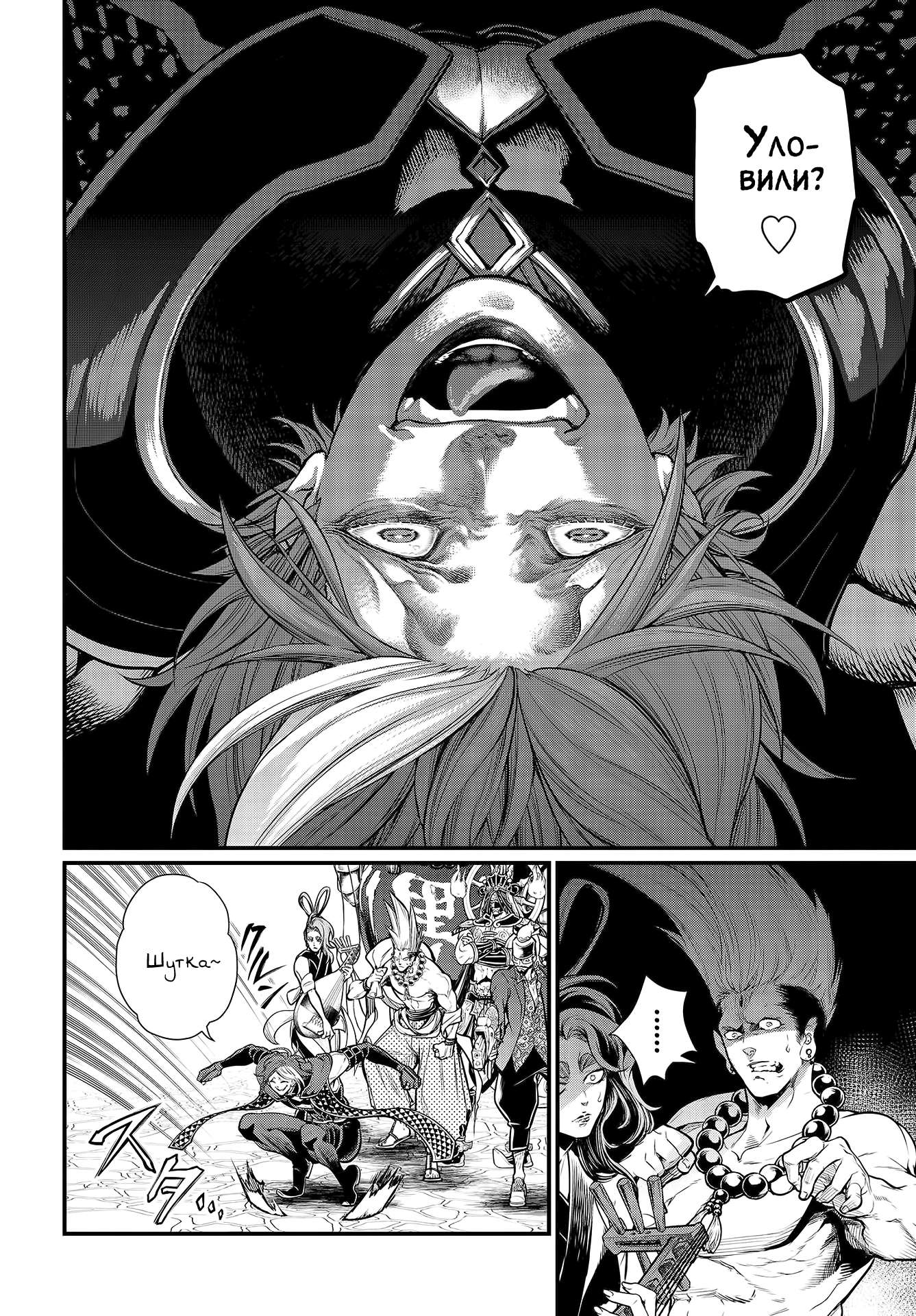 Страница 50