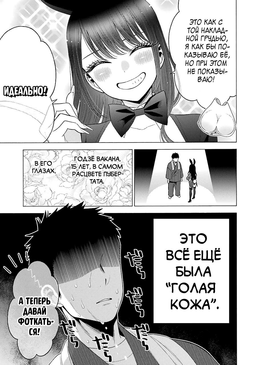 Страница 11