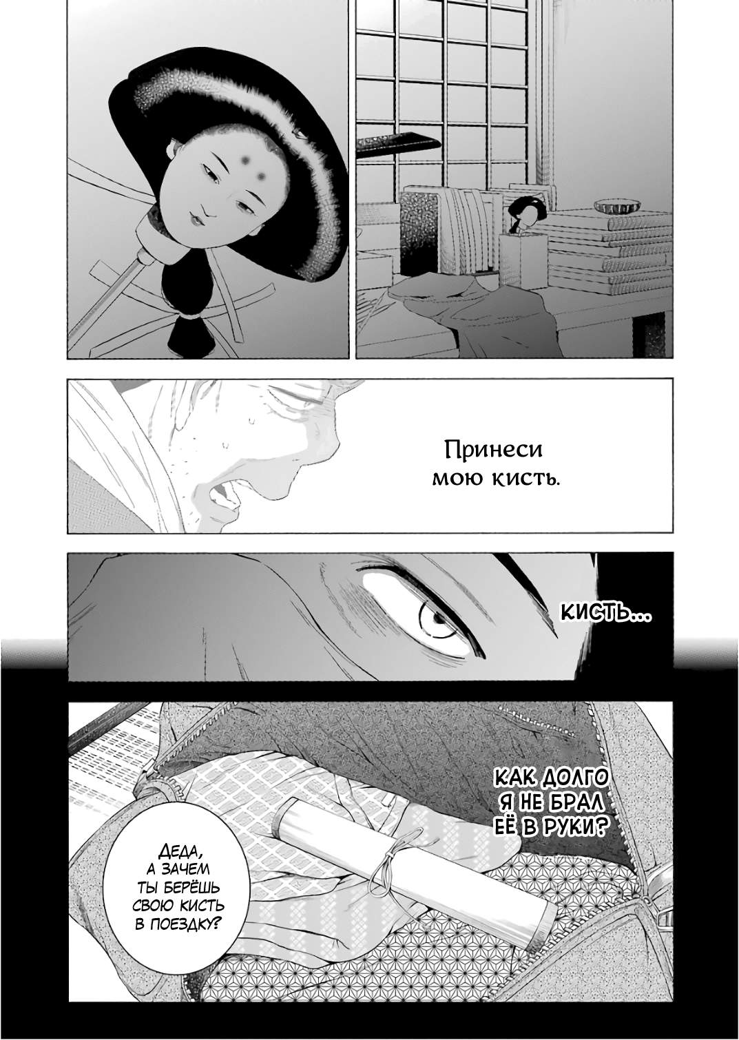 Страница 5