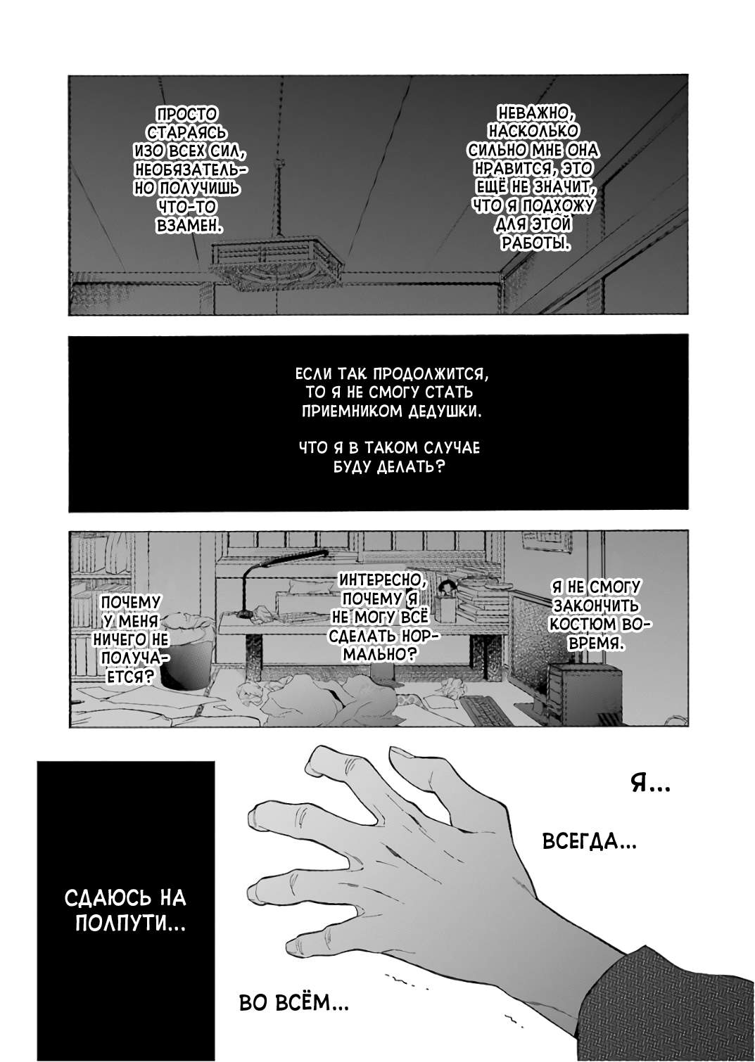 Страница 7