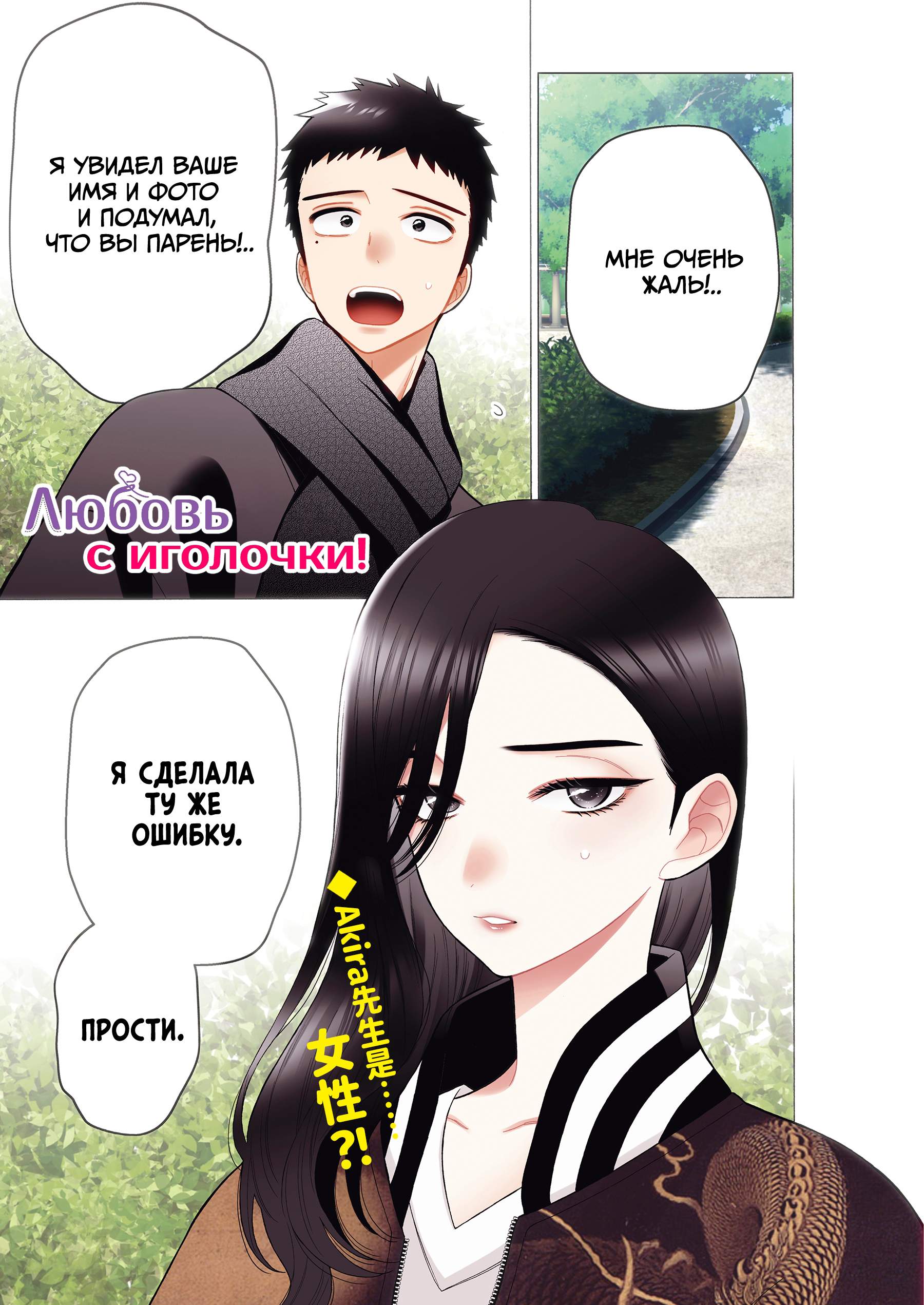 Страница 1