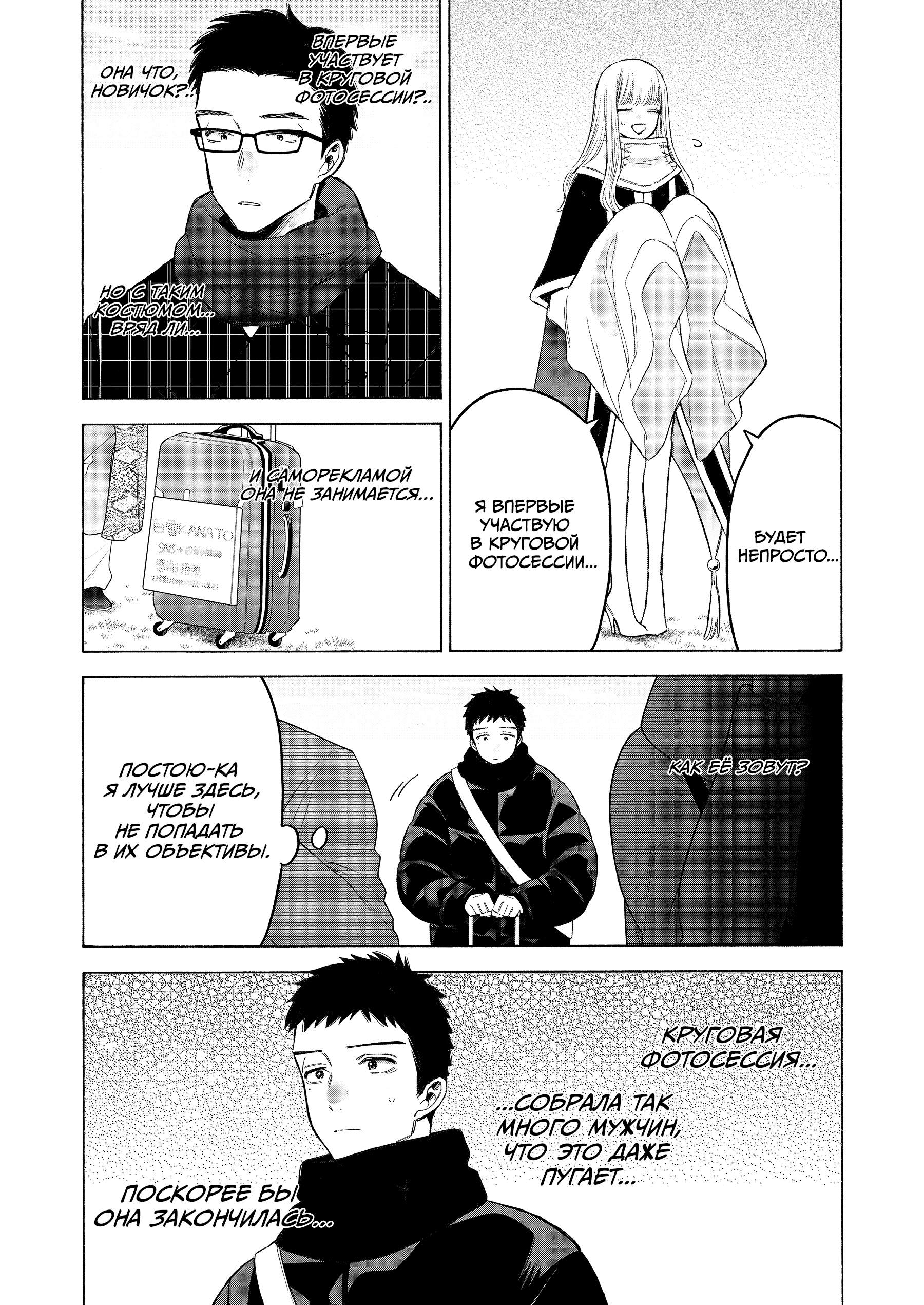 Страница 20