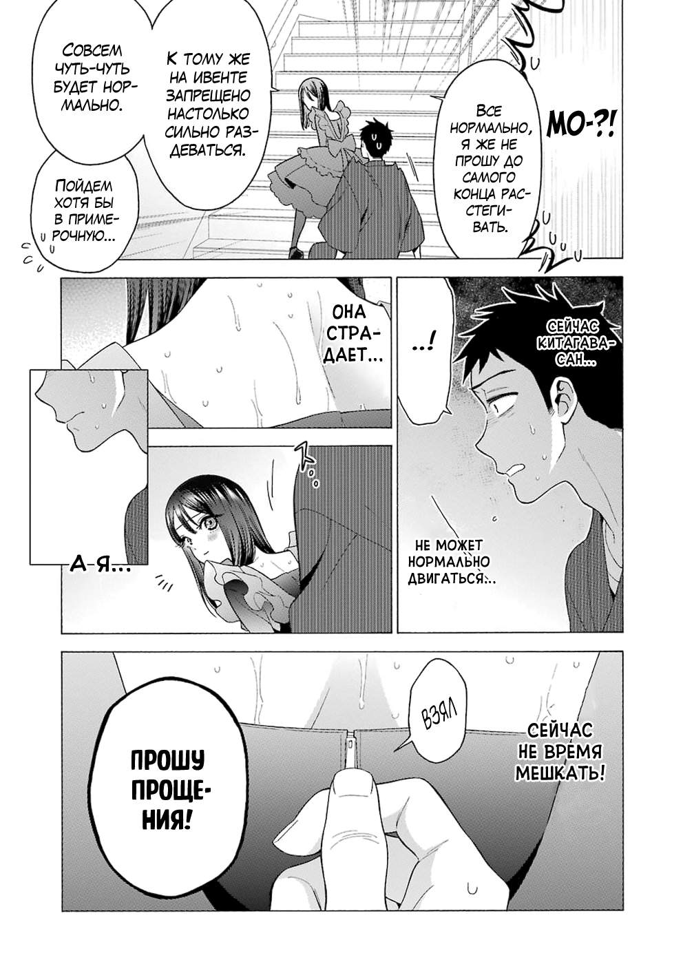 Страница 12