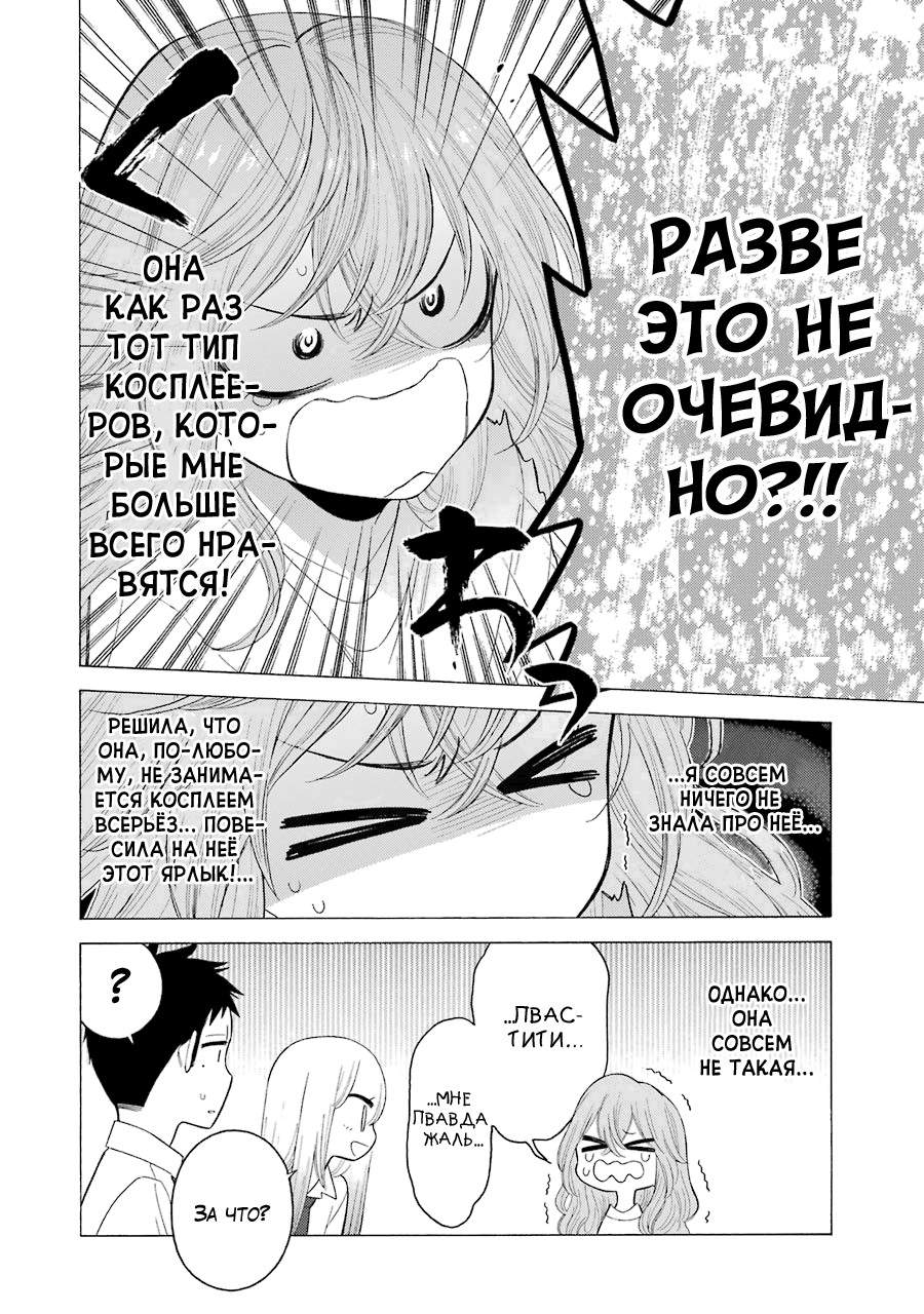 Страница 16