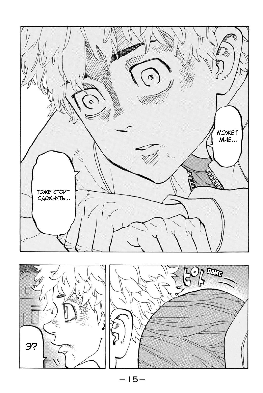Страница 14