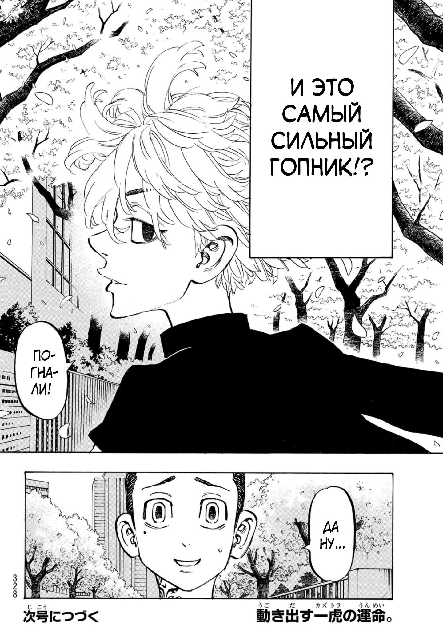 Страница 15