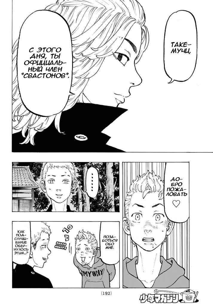 Страница 16