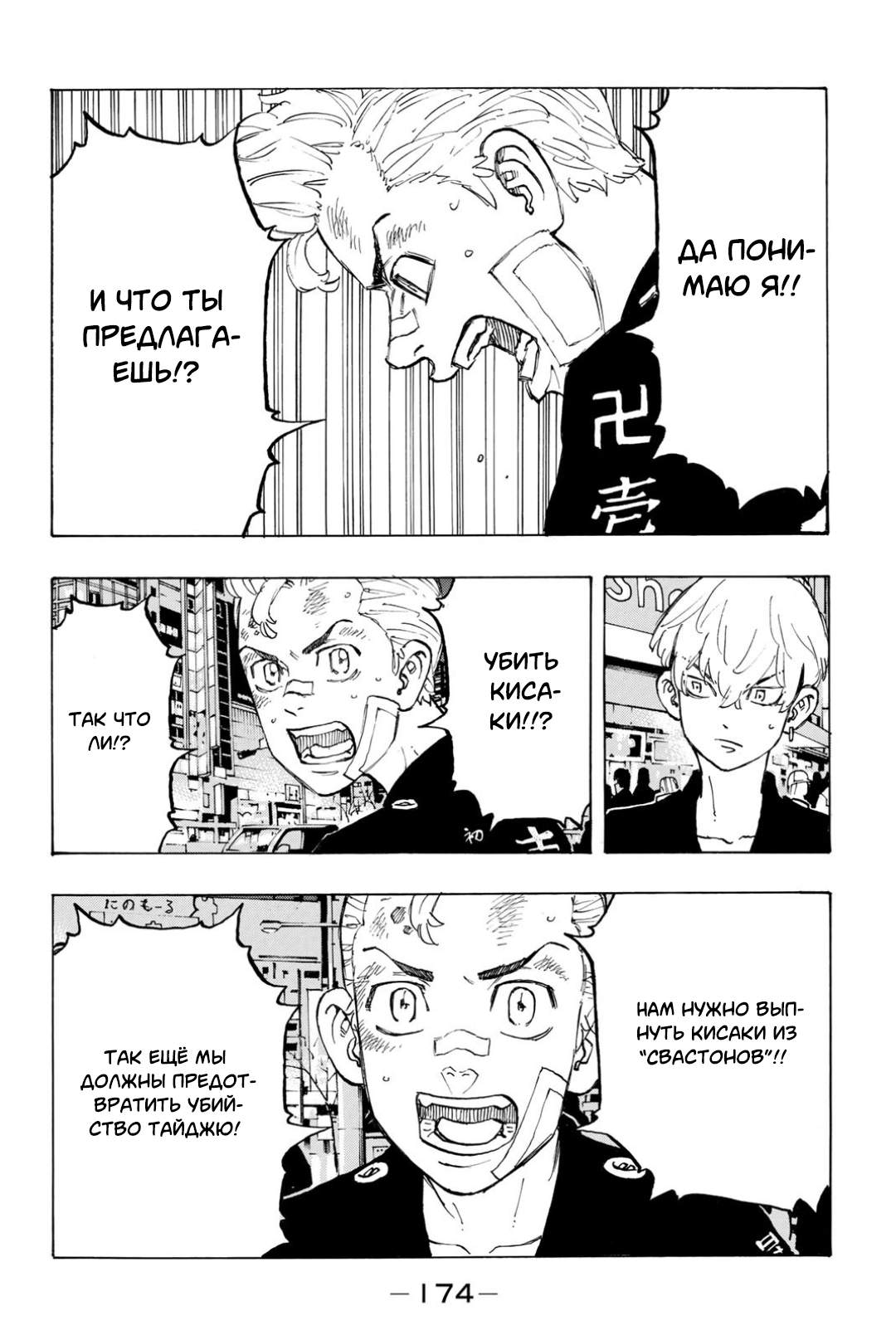 Страница 7