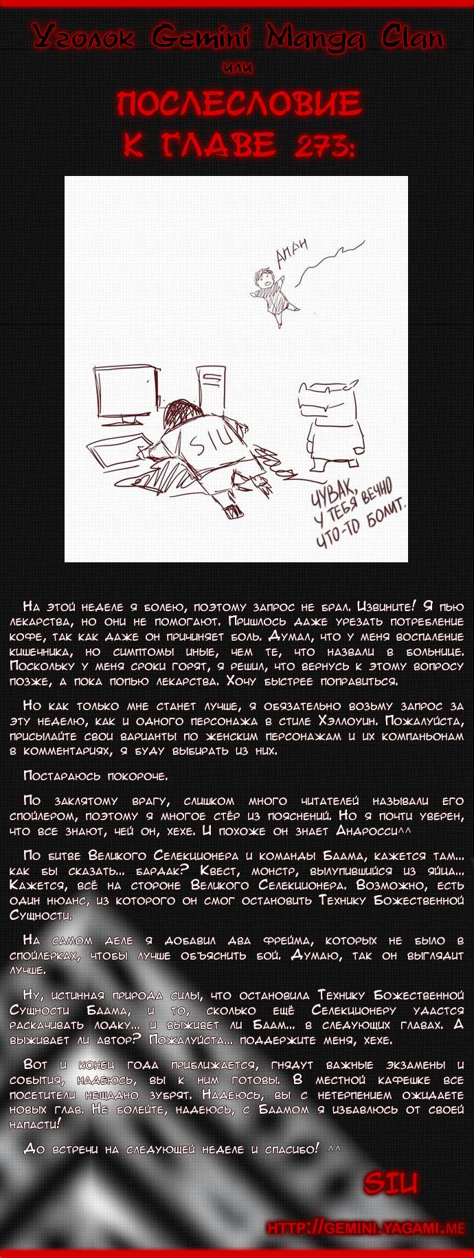 Страница 11