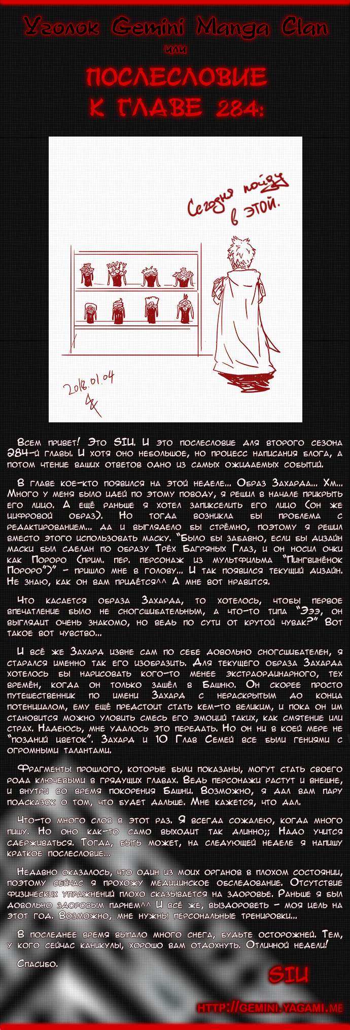 Страница 10