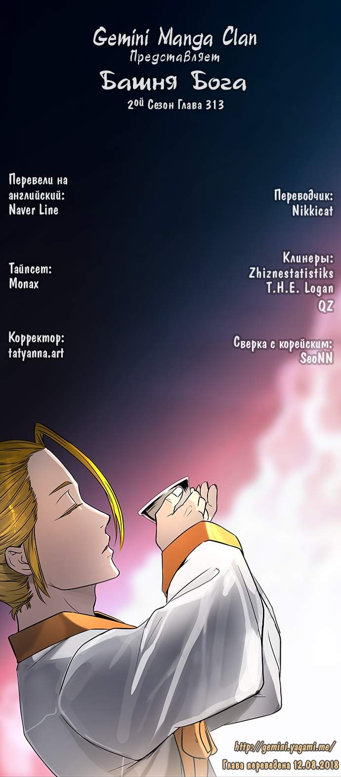 Страница 10