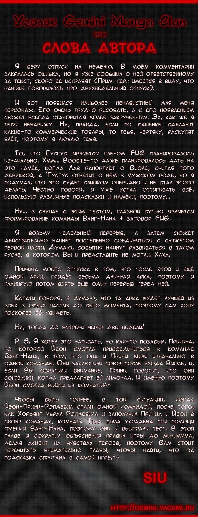 Страница 6