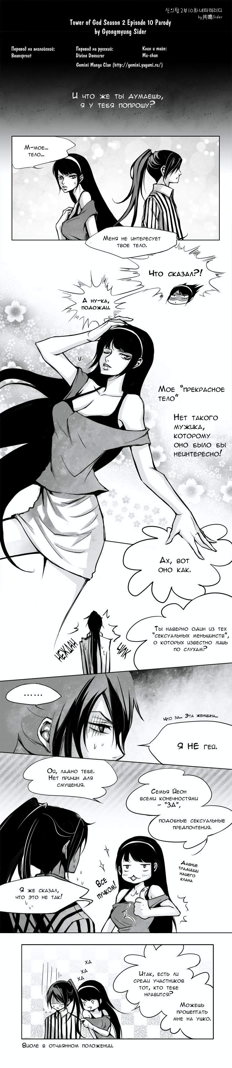 Страница 8