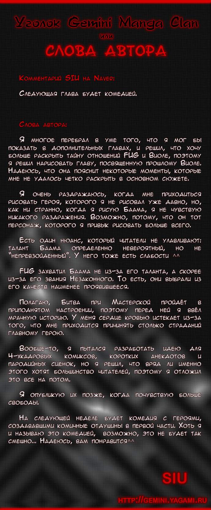 Страница 6