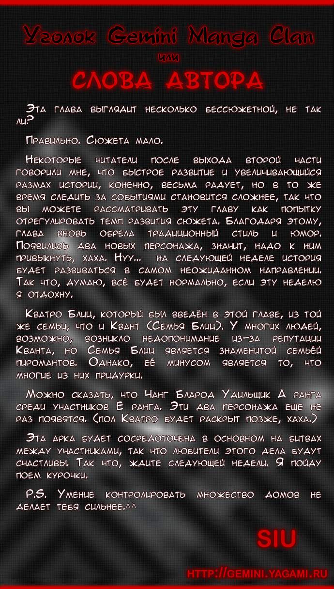 Страница 6