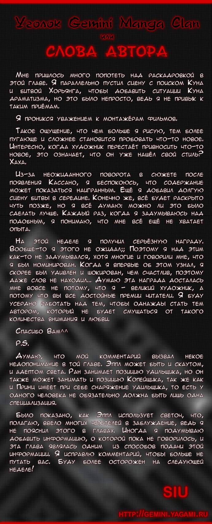 Страница 6