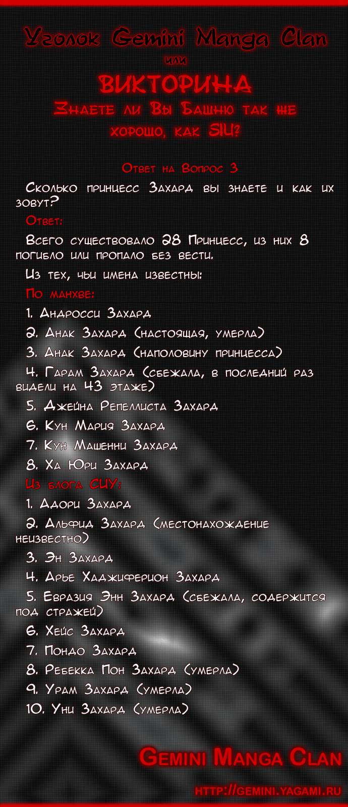 Страница 6