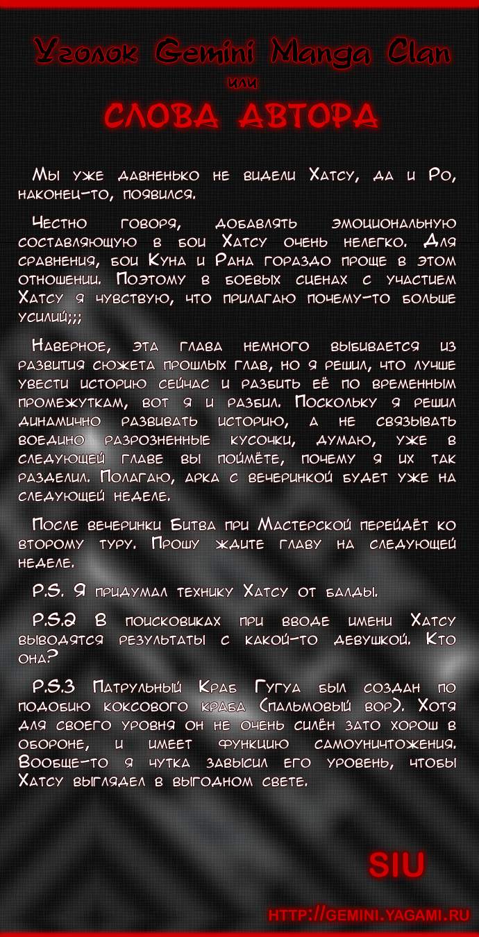 Страница 6
