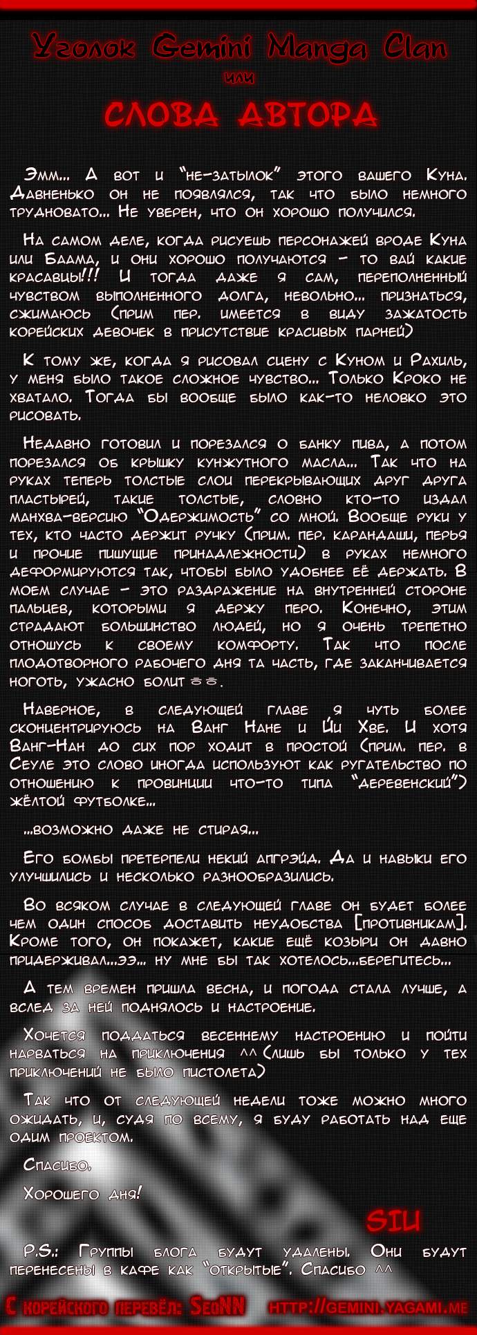 Страница 6
