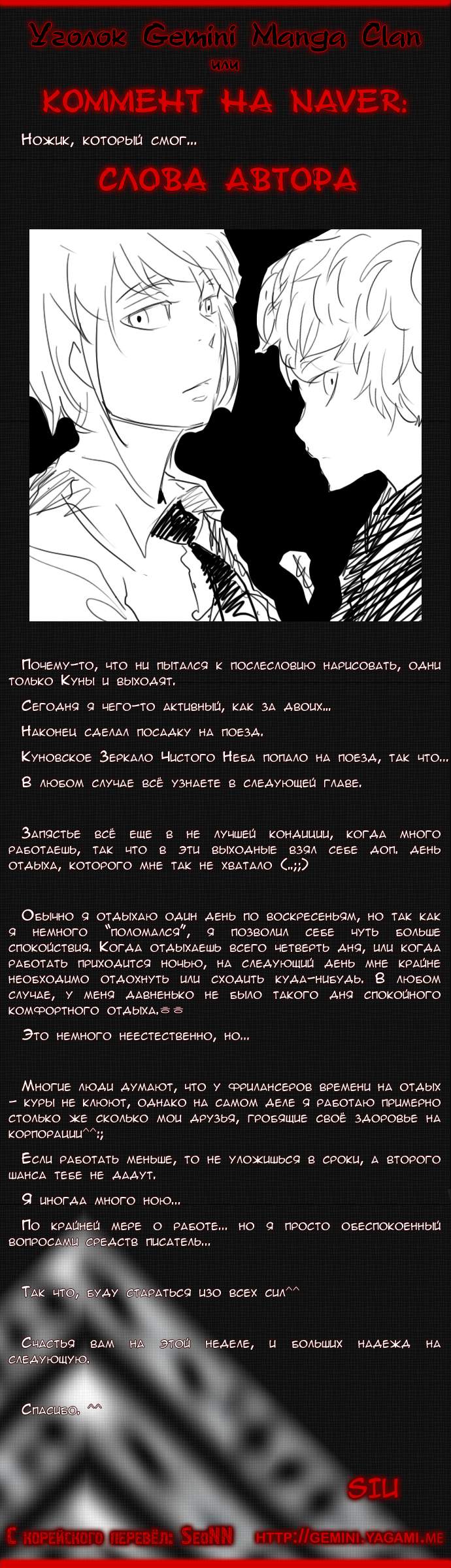 Страница 6