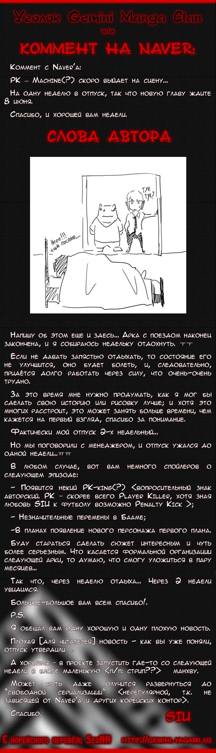 Страница 6