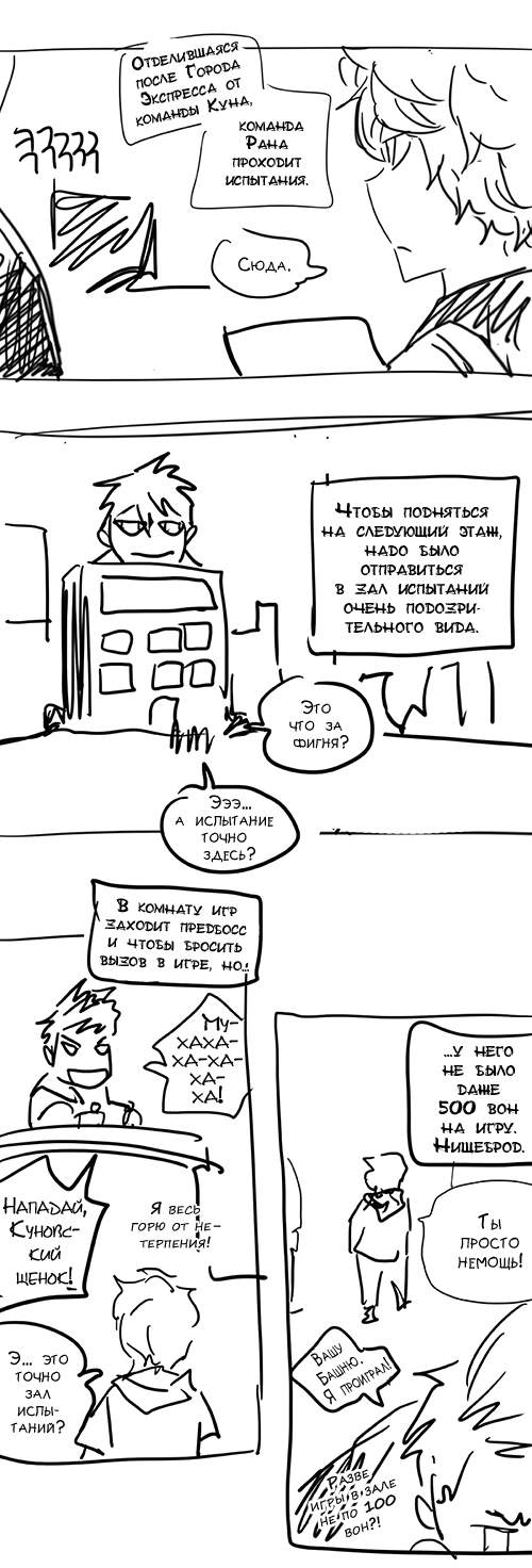 Страница 7