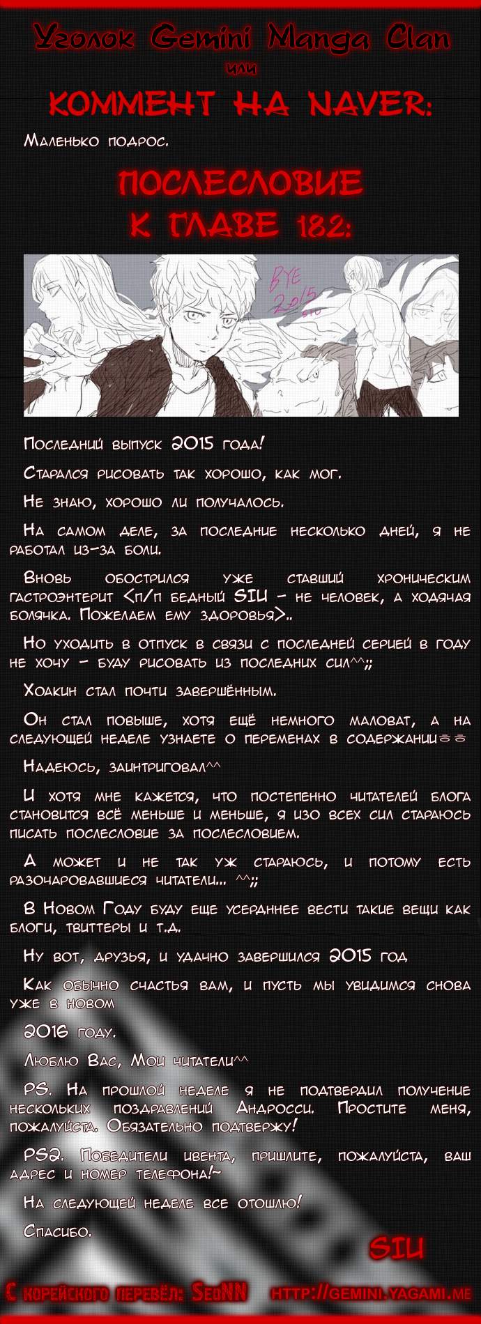 Страница 8