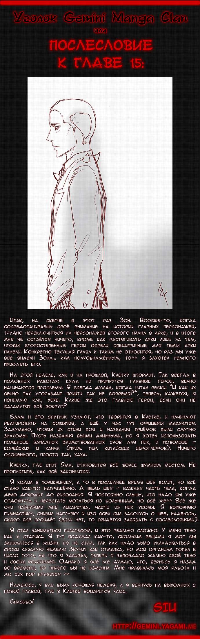 Страница 14