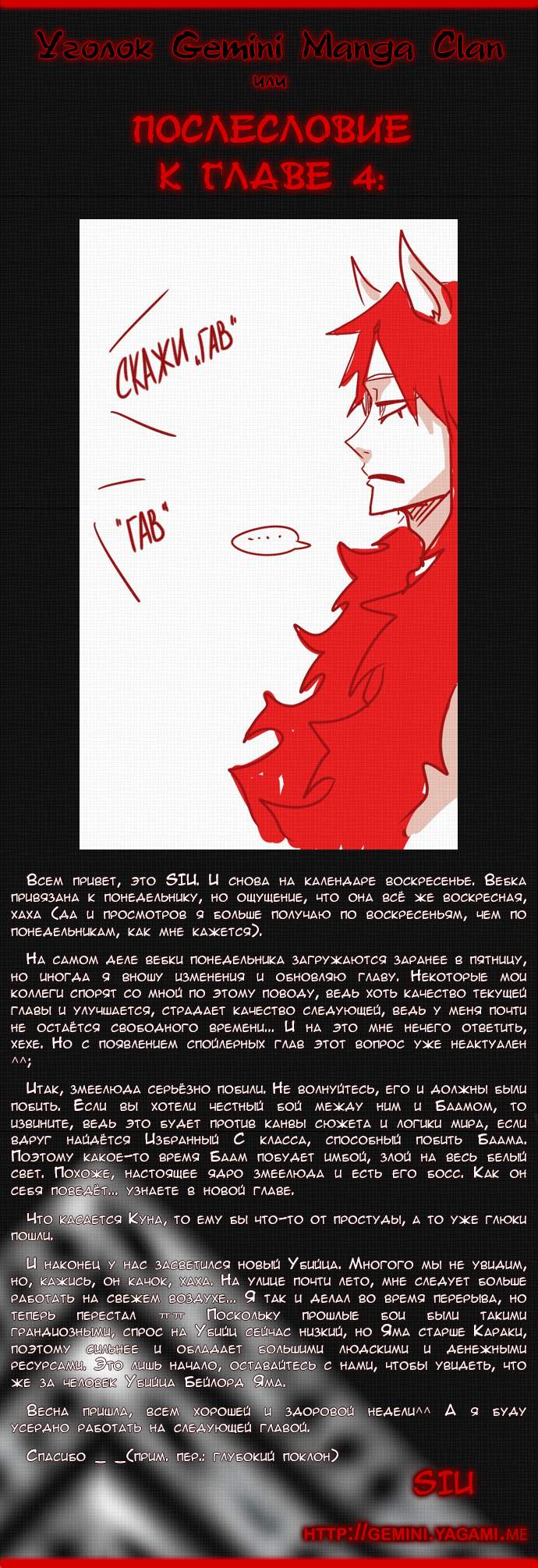 Страница 8