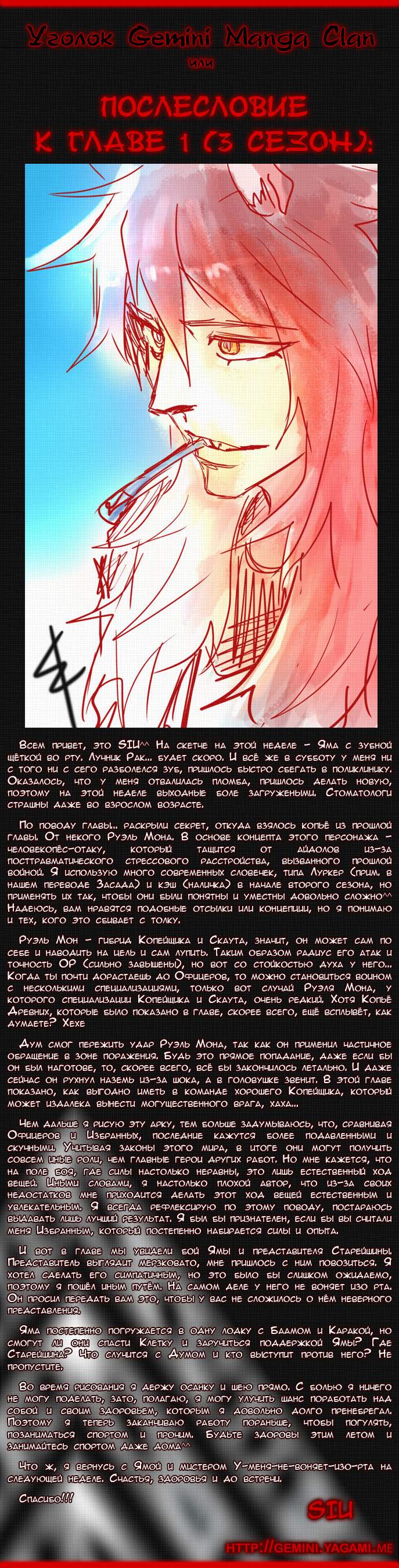 Страница 10