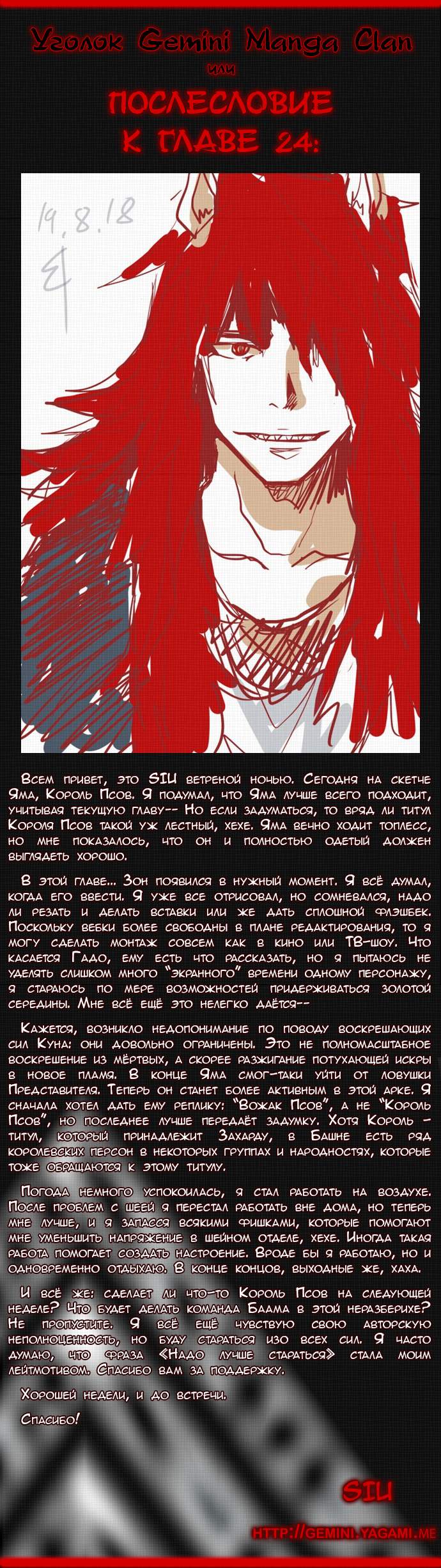 Страница 9