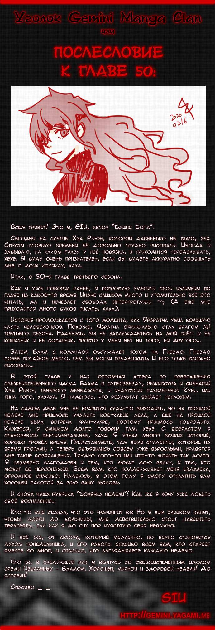 Страница 10