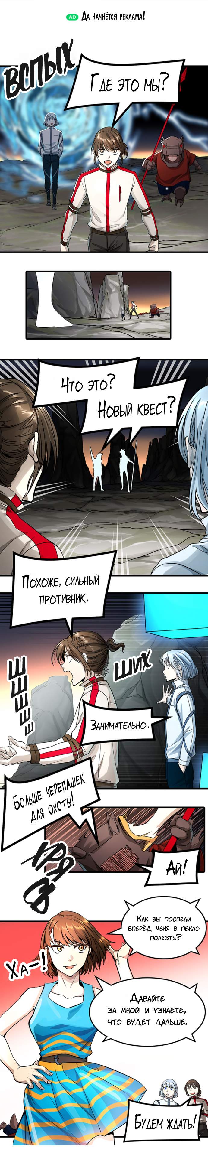 Страница 8