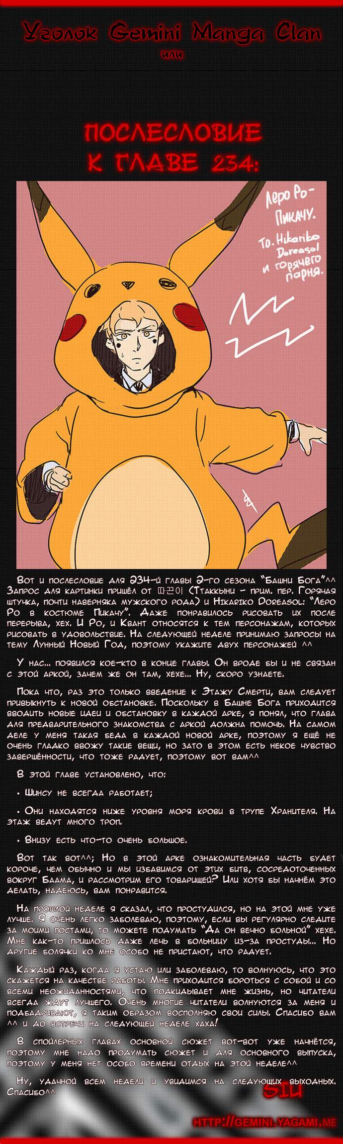 Страница 11