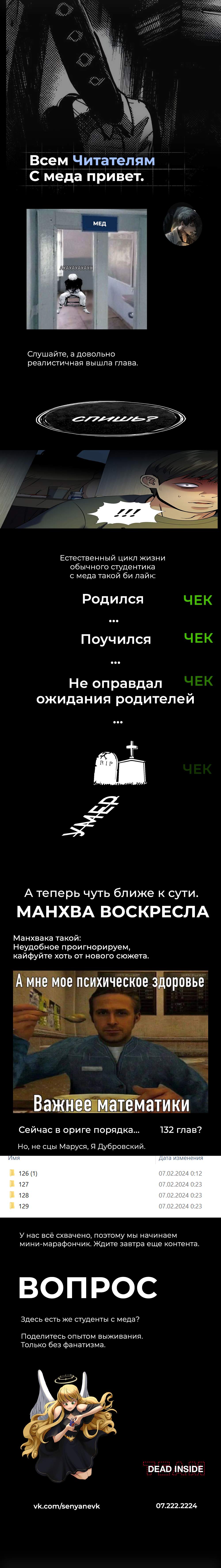 Страница 11