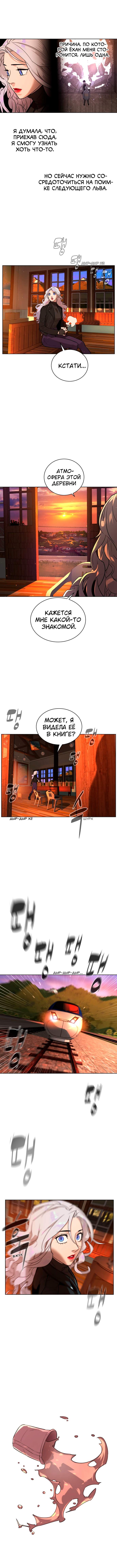 Страница 8